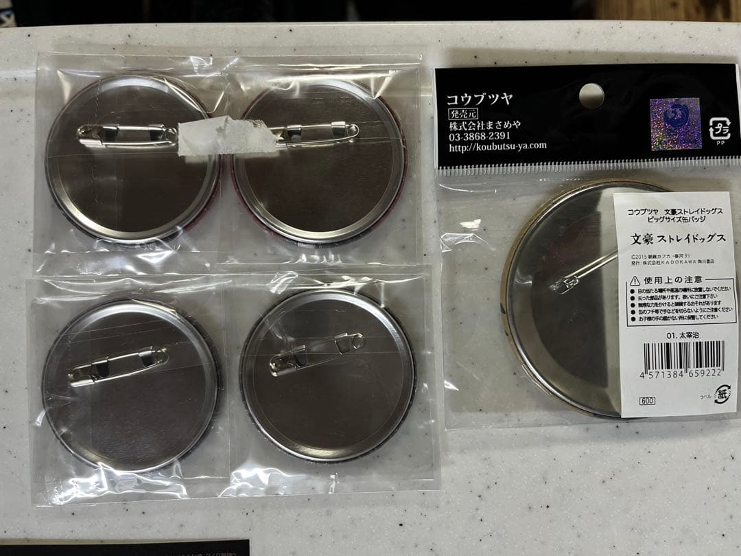 文豪ストレイドッグス　双黒グッズセット(RT-173194)