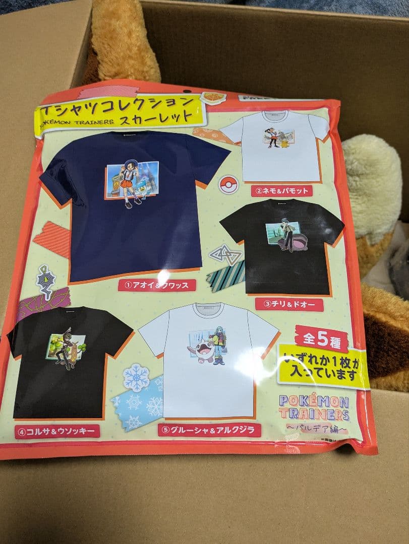 ピカピカボックス2026