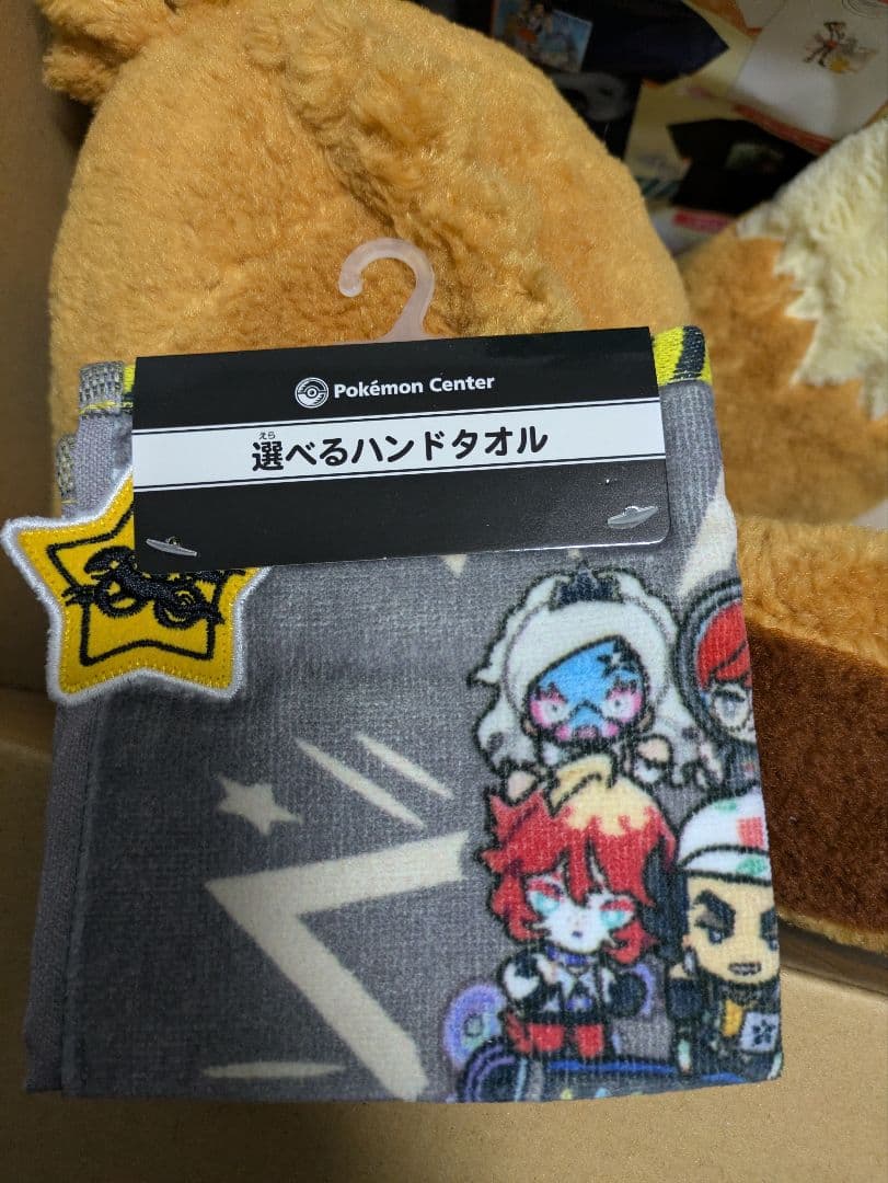 ピカピカボックス2026