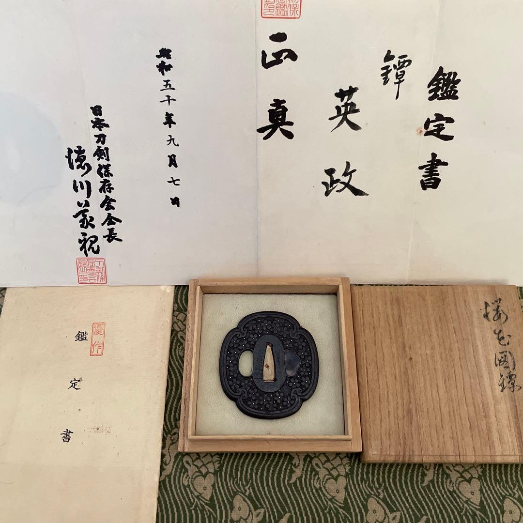 桜花の図鍔　銘　英政花押　日本刀剣保存会鑑定書『優作』認定