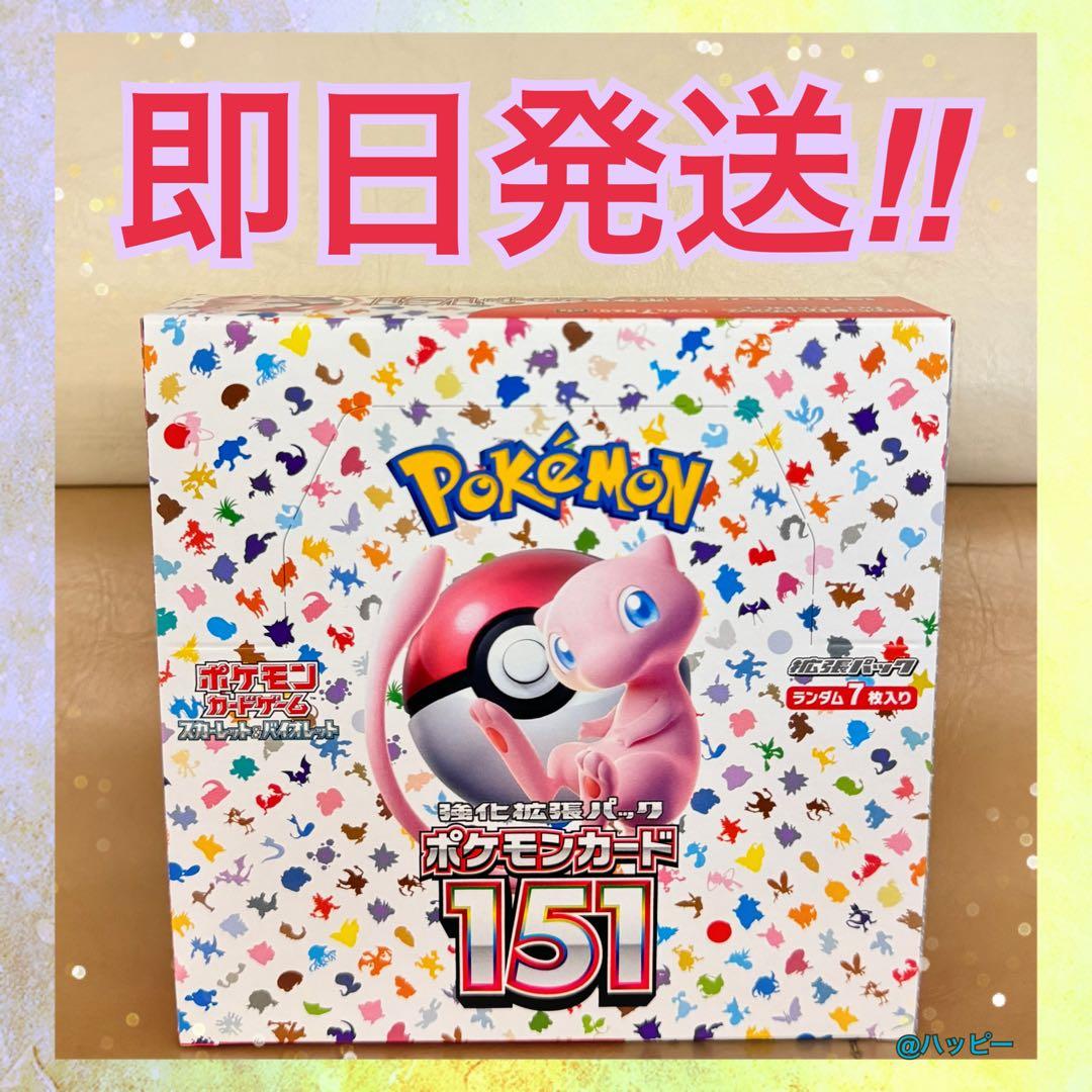 ポケモンカード 151 未開封 ポケモンカード 151 未開封ボックス