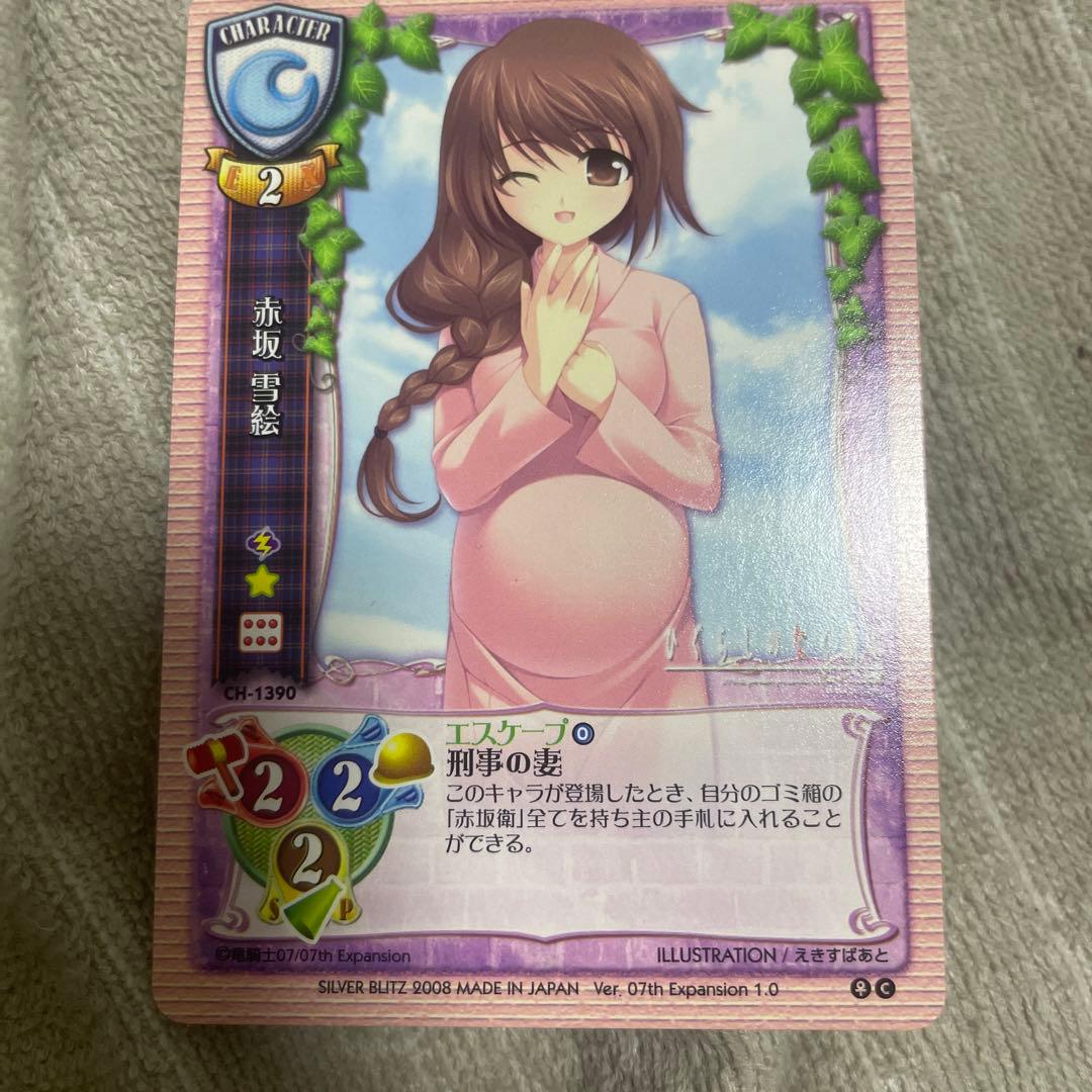 リセ カードゲーム ひぐらしのなく頃に - メルカリ