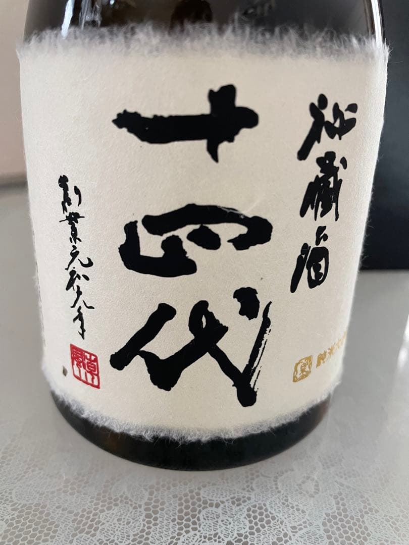 十四代 秘蔵酒 720ml