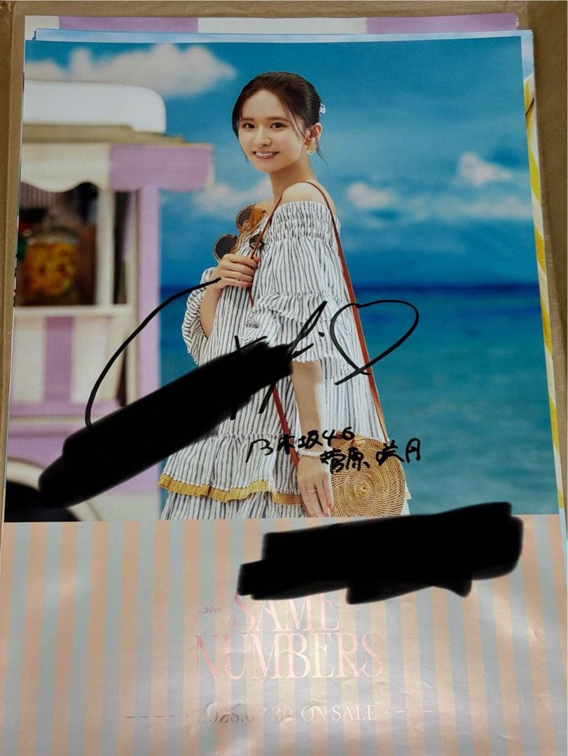 乃木坂46 菅原咲月 直筆サイン入り39thシングル 会場限定ポスター 乃木坂46 菅原咲月 直筆サイン入り39thシングル 会場限定ポスター