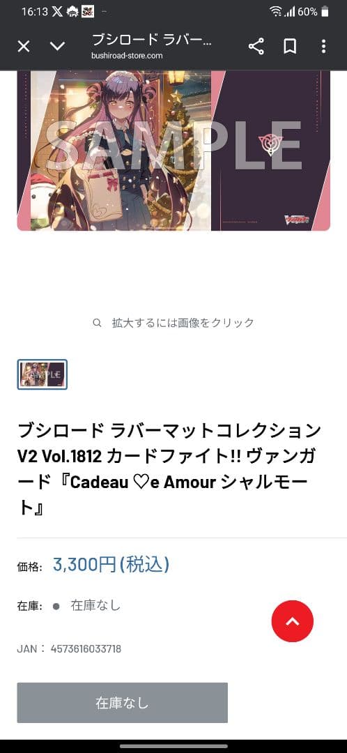 ヴァンガード リリカルモナステリオ シャルモート ラバーマット デッキホルダー