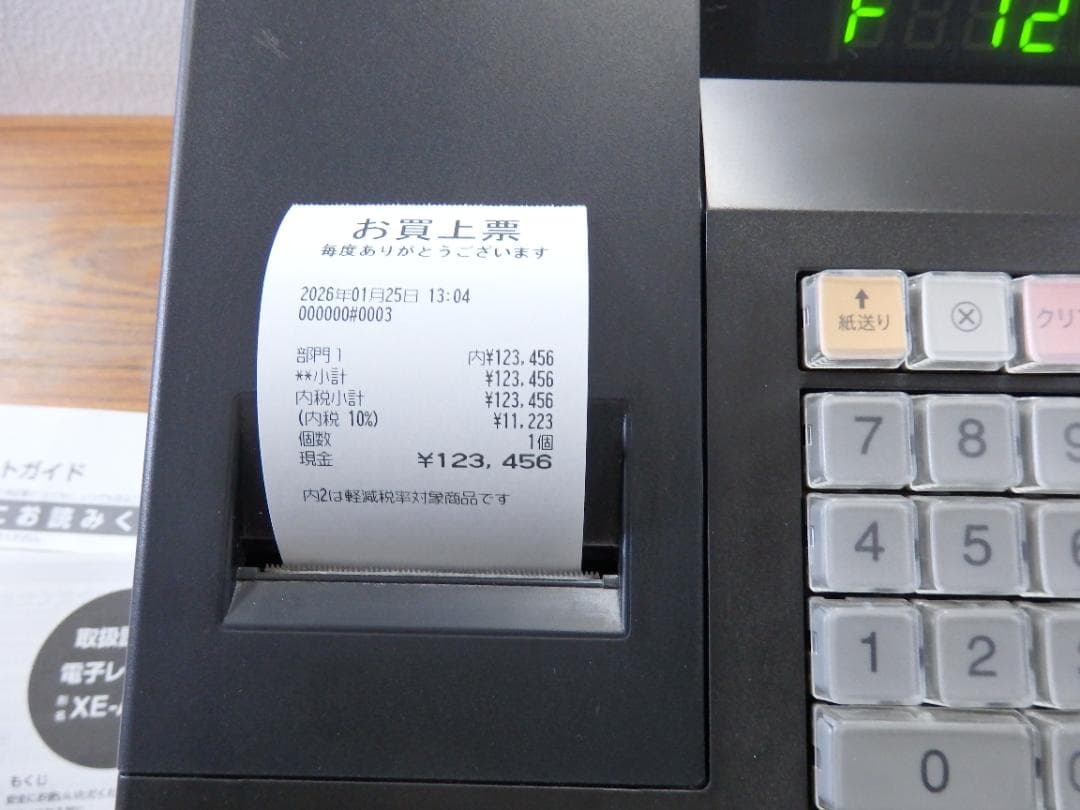 5210 美品設定無料 XE-A147 シャープ 8部門 レジスター 横型領収証