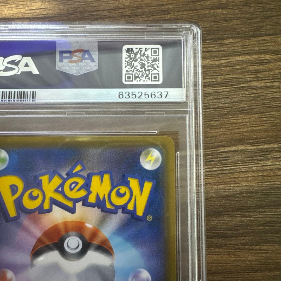 【PSA9】ミュウツーGX シークレット　ひかる伝説