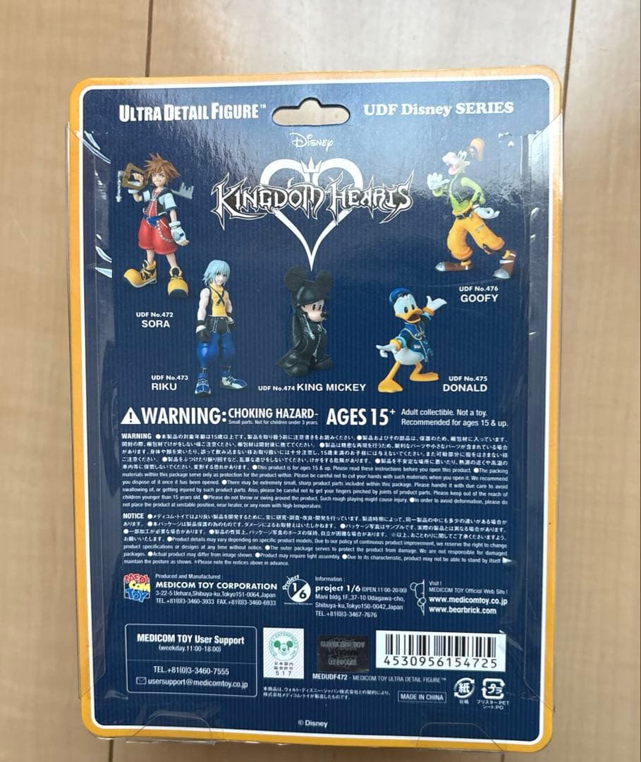新品未開封 レア]UDF キングダムハーツ ソラ フィギュア 絶版品 - メルカリ