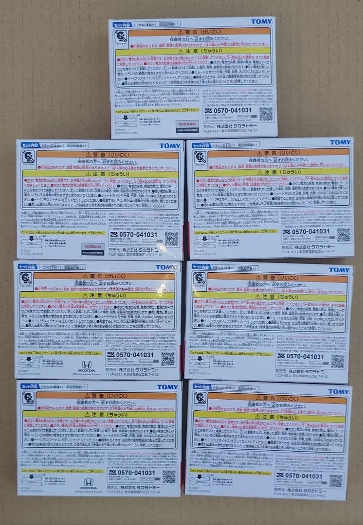 トミカ4D 7台セット