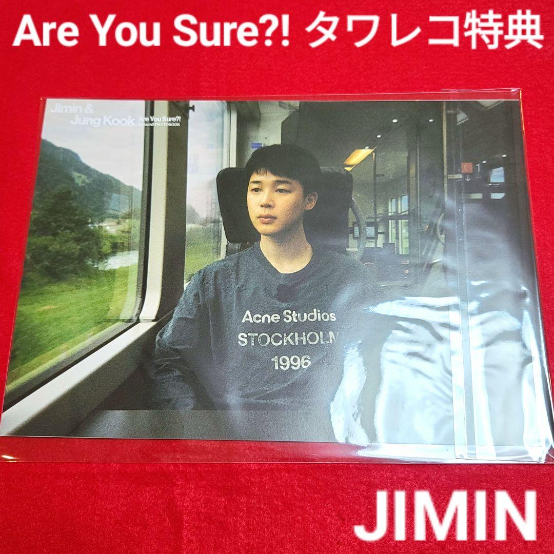 Weverse US] Special Gift for Jimin x Jung Kook <Are You Sure