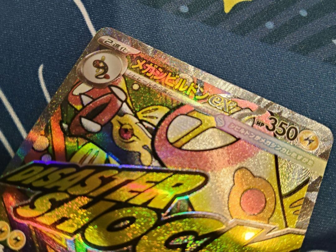 メガシビルドンex MA 中国語箔押しエラー】 MEGAドリームex - メルカリ