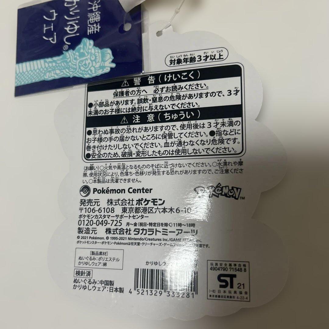 【数量限定完売品】かりゆしウェア ピカチュウ 沖縄限定 そらとぶピカチュウ