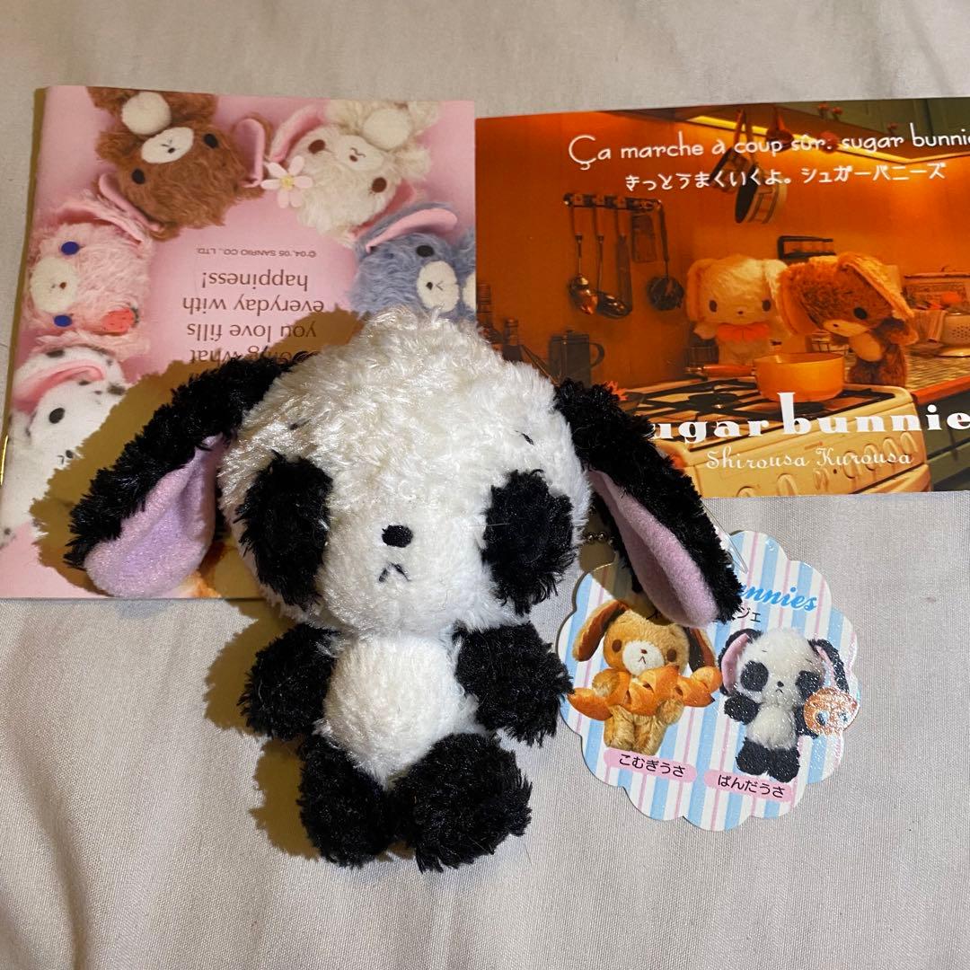 シュガーバニーズパンダうさレアぬいぐるみ
