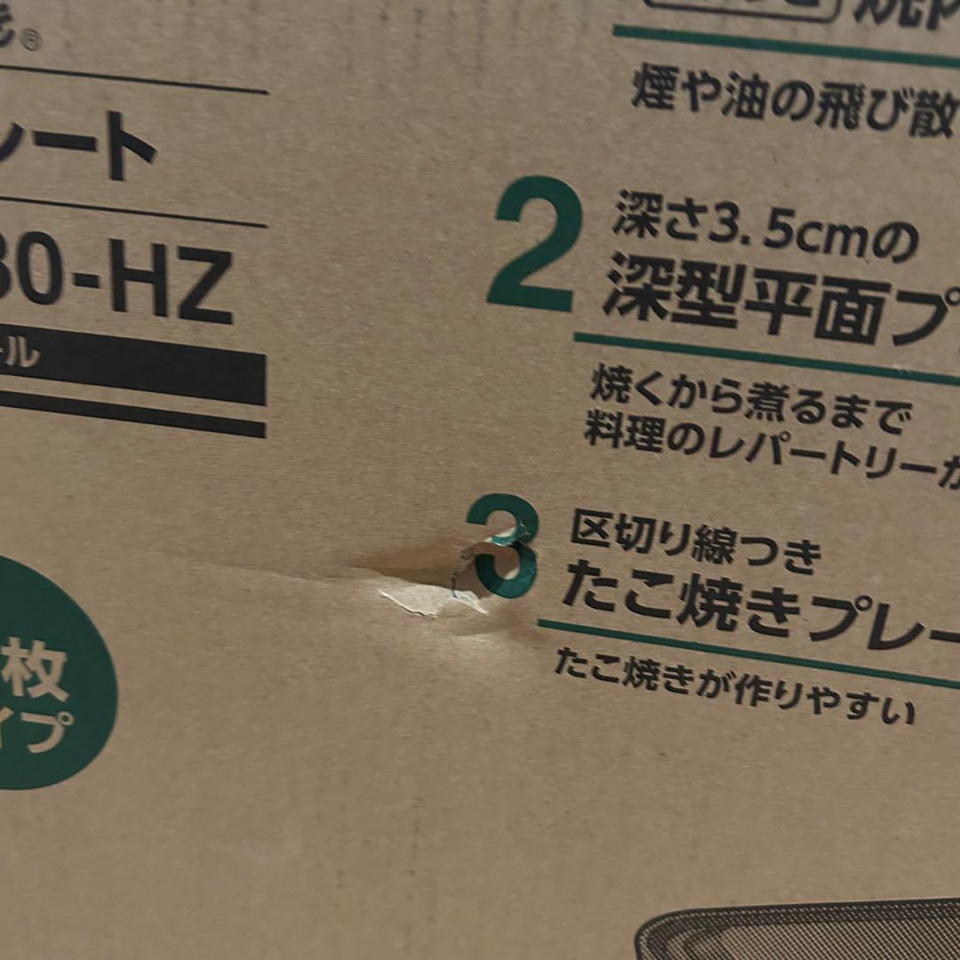 象印　ホットプレート　やきやき　新品未使用