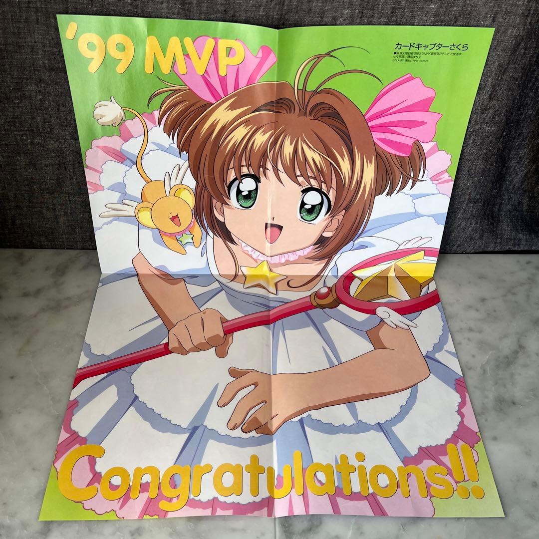 90年代当時品 カードキャプターさくら ポスター アニメ画 - メルカリ