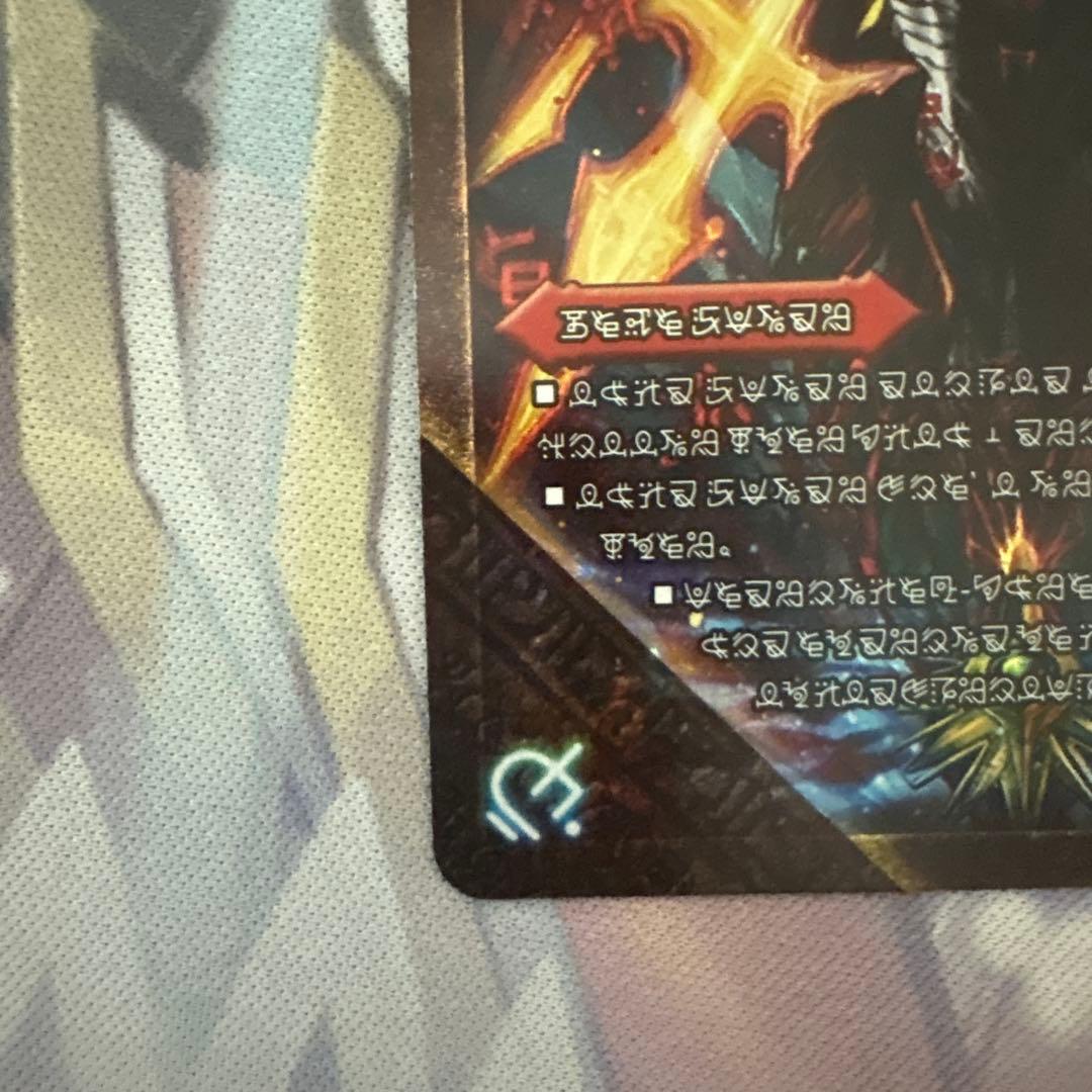 伝説の禁断ドキンダムX　禁断文字