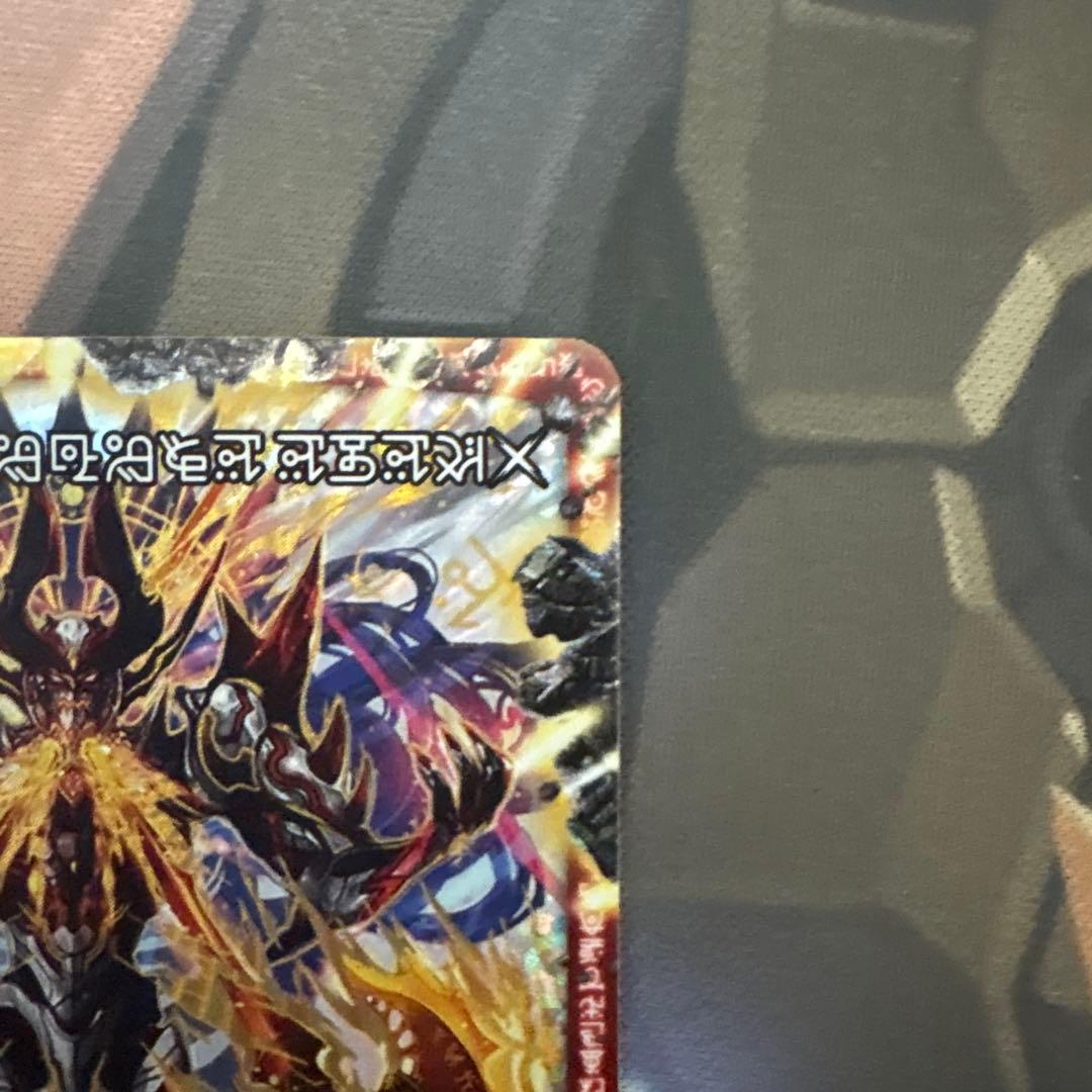 伝説の禁断ドキンダムX　禁断文字