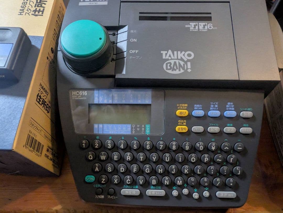 再値下げ！たいこバン TEPRA HC-616 ビジネススタンプセット