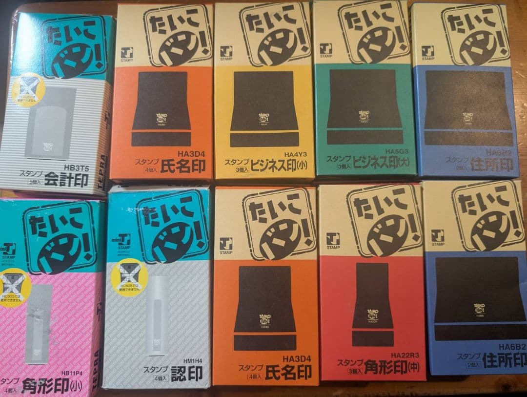 再値下げ！たいこバン TEPRA HC-616 ビジネススタンプセット