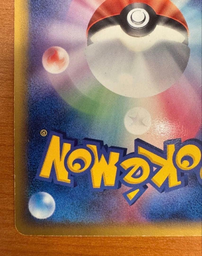 リザードンEX：アートコレクション付属 PROMO XYシリーズプロモーション…