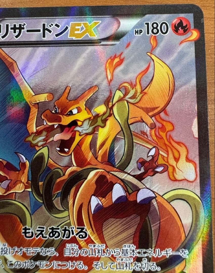 リザードンEX：アートコレクション付属 PROMO XYシリーズプロモーション…