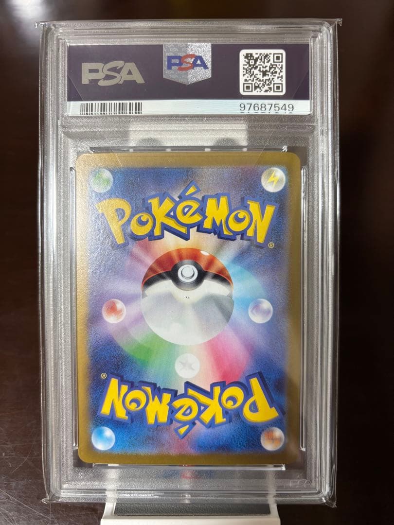 【PSA10】ピカチュウ 夏がきたプロモ 218/SV-P ポケモンカード
