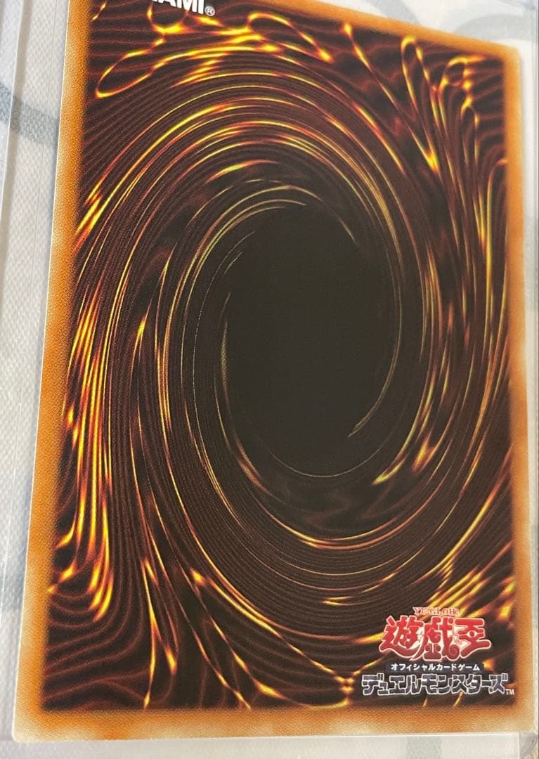 遊戯王　無限泡影　20th