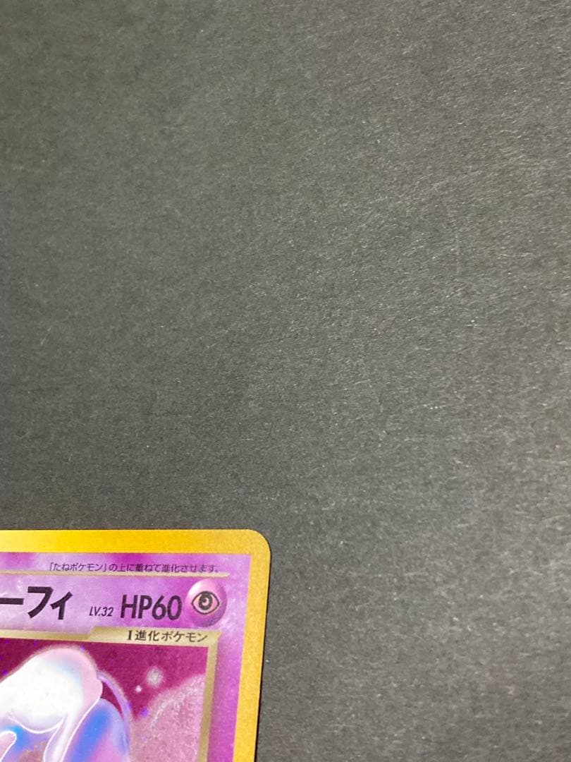 《大幅値下げ中》《美品》わるいエーフィ ★ 拡張パック第4弾 闇、そして光へ…