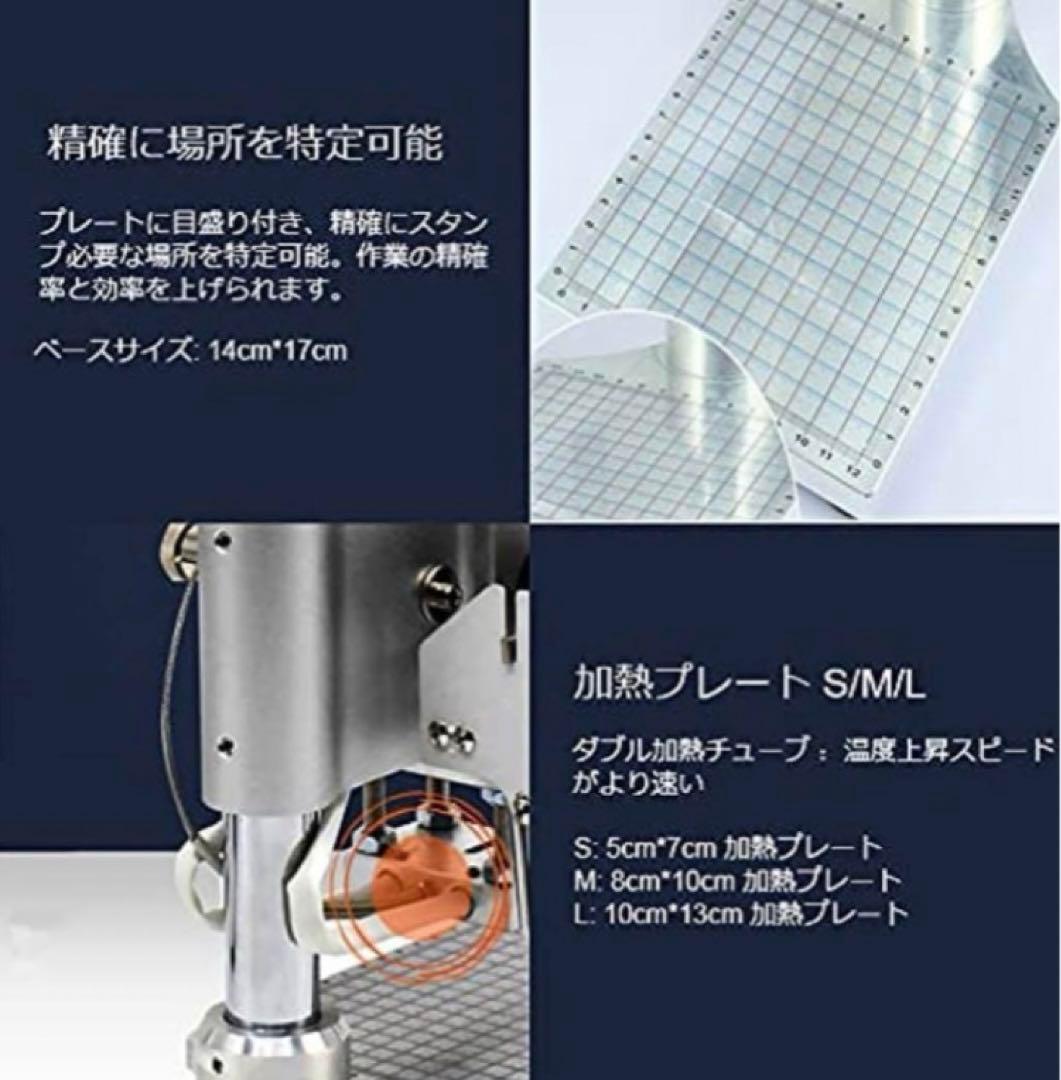 Jvedo 箔押し機 ホットスタンプ機