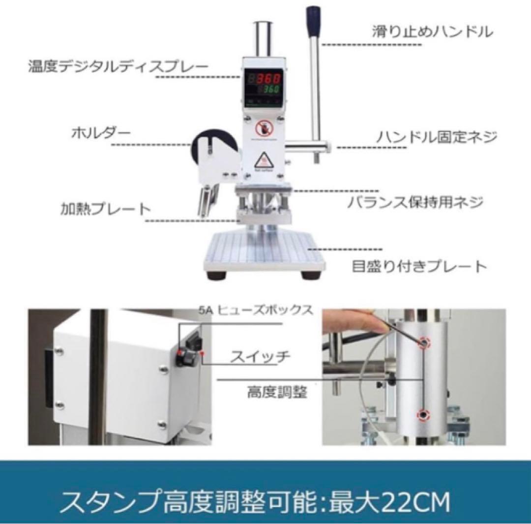 Jvedo 箔押し機 ホットスタンプ機