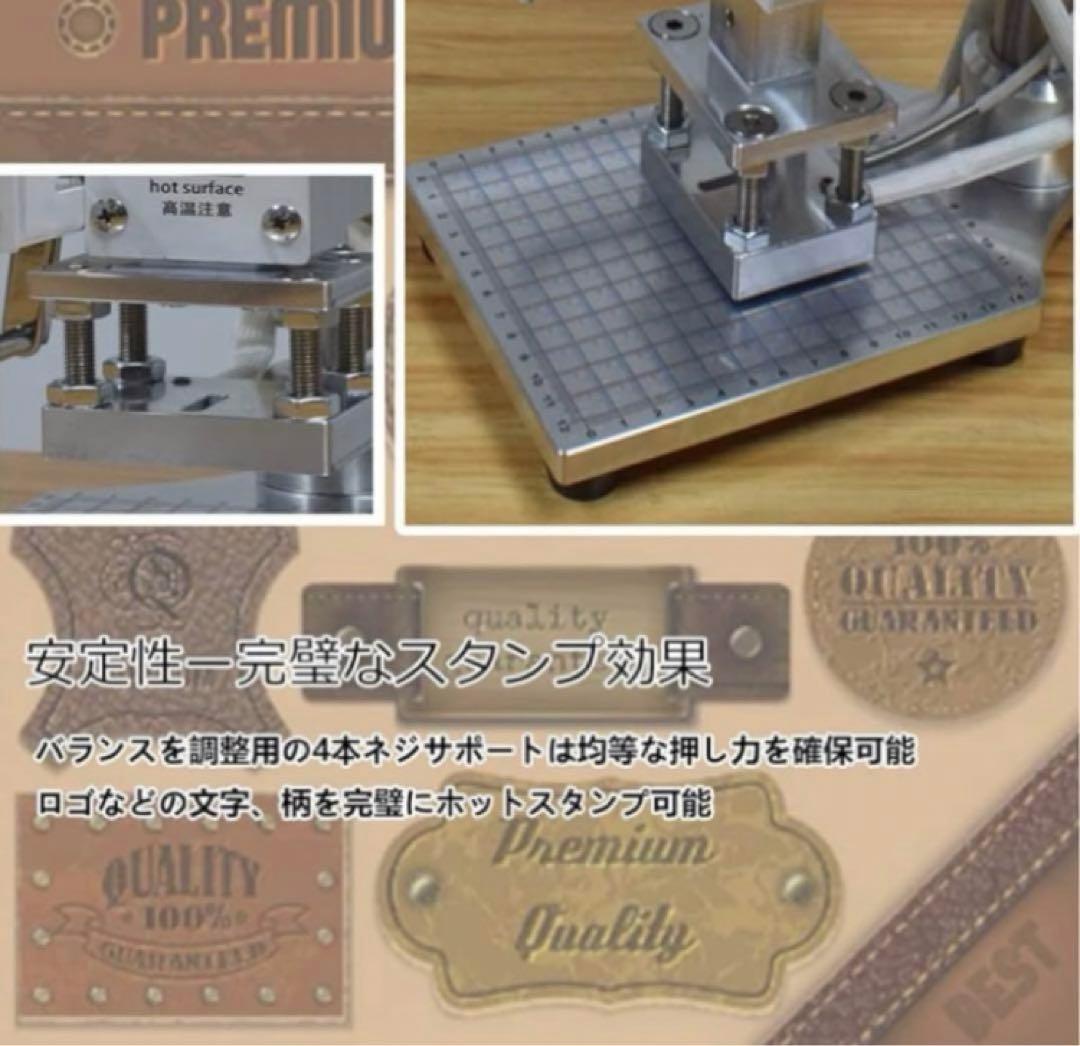 Jvedo 箔押し機 ホットスタンプ機