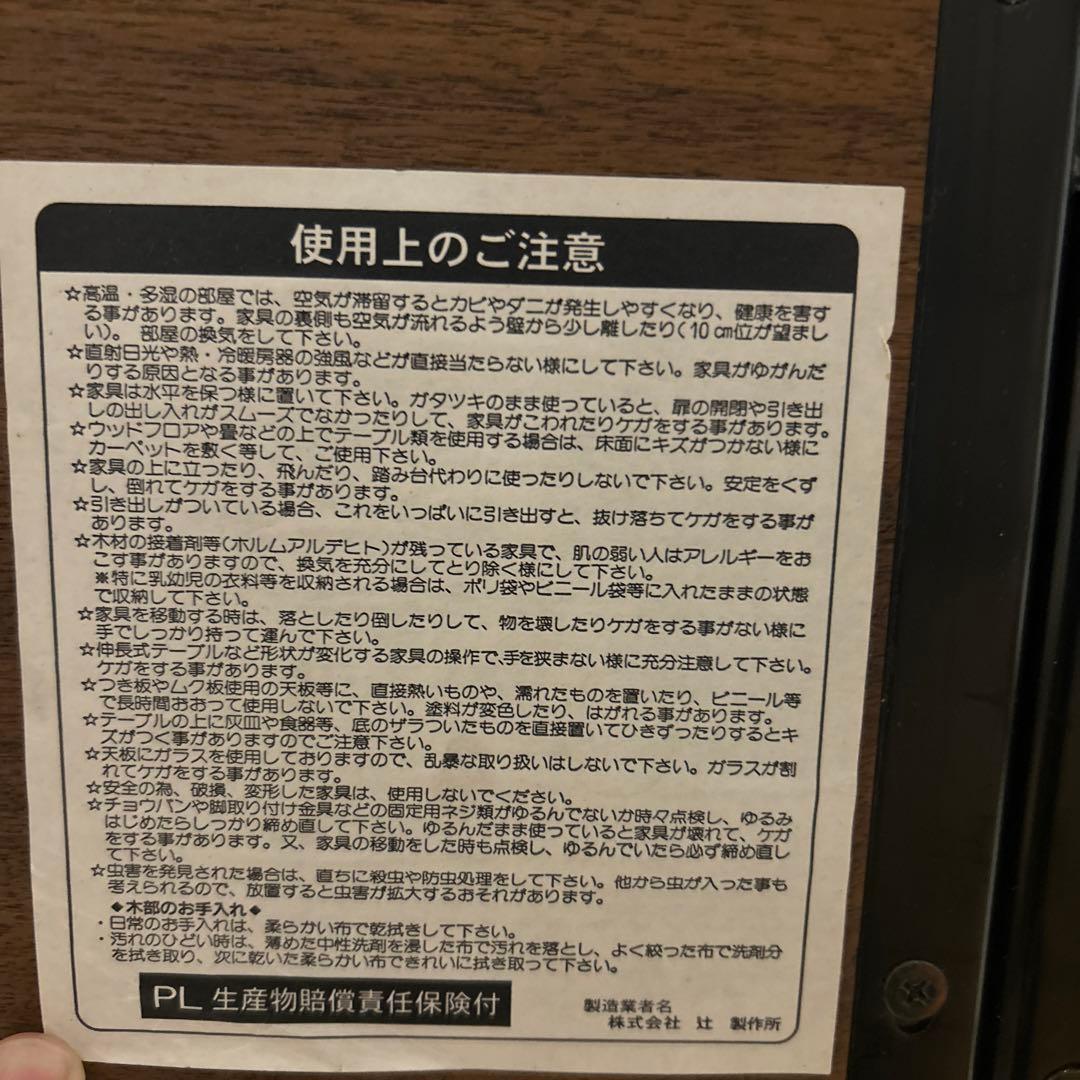 辻製作所　ダイニングテーブル　Ｗ150✖️Ｄ70