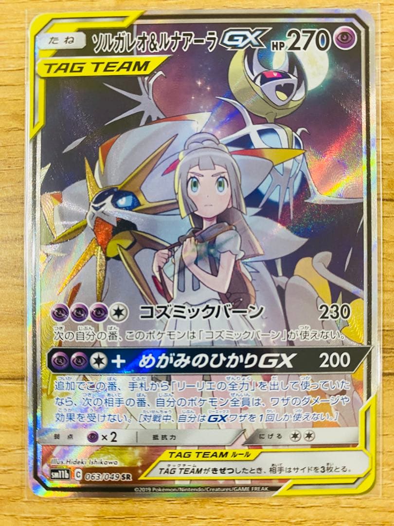 ポケカ　ソルガレオ&ルナアーラ　リーリエ　sr ポケモンカード　MEGAドリーム