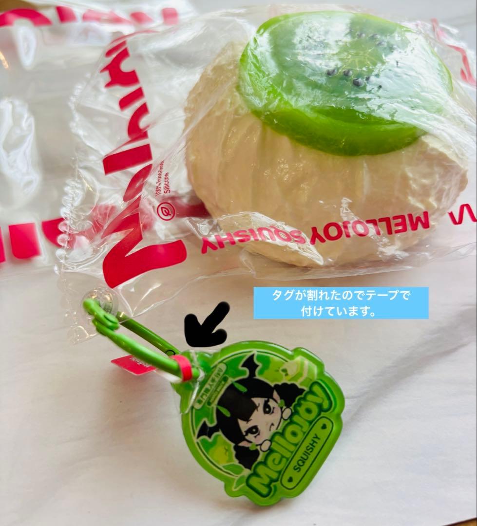 mellojoy メロジョイ 大福シリーズ キウイ - メルカリ
