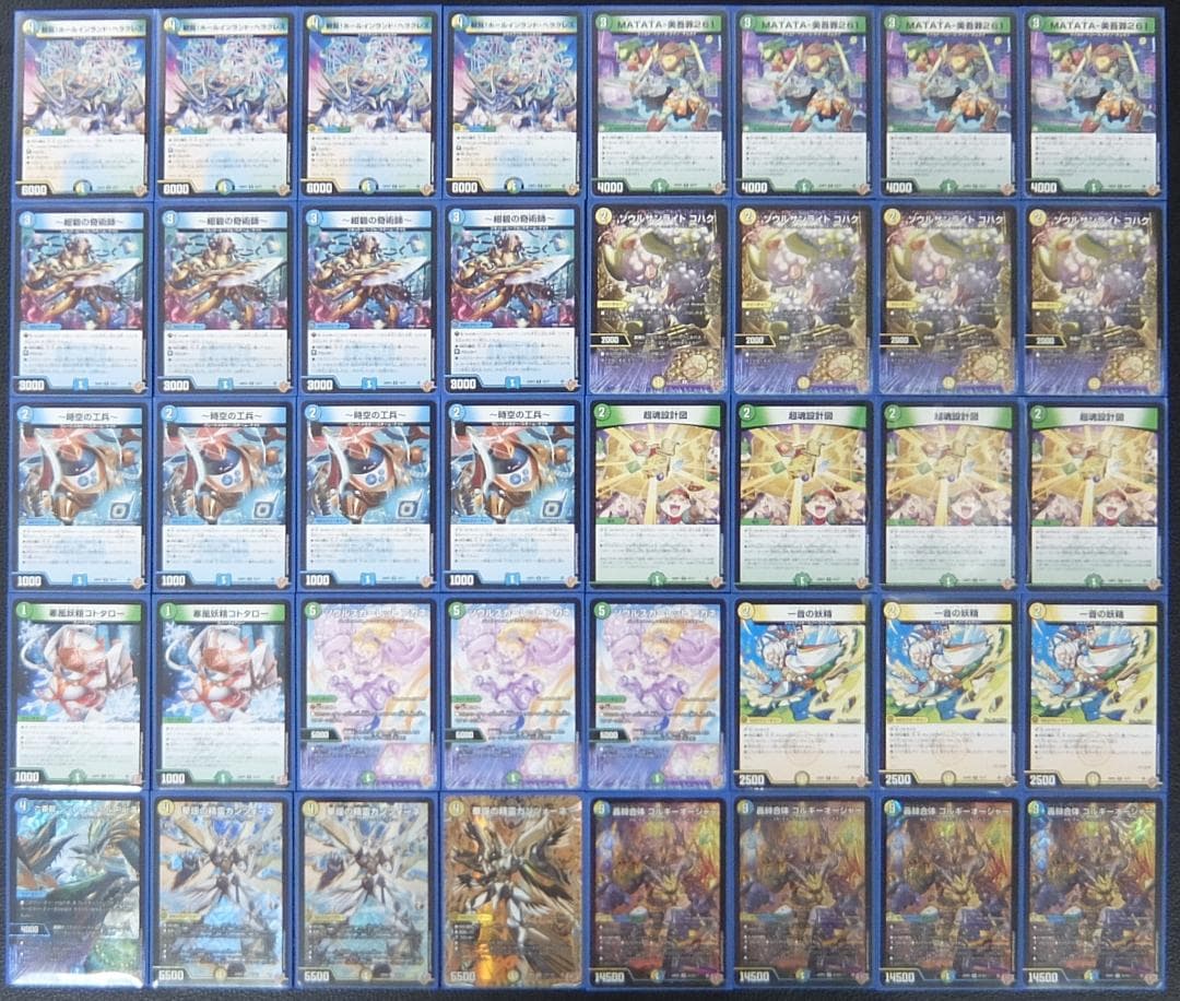 トリーヴァゴルギーオージャ デッキ カンツォーネ スリーブ付き