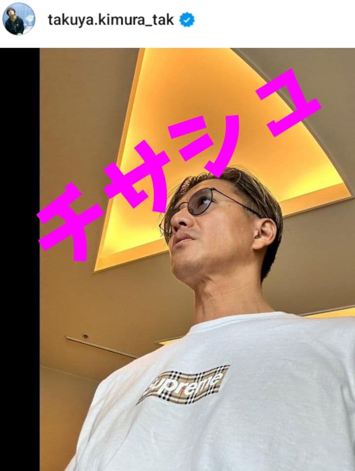 キムタク 私物 Supreme × BURBERRY Box Logo T L - メルカリ