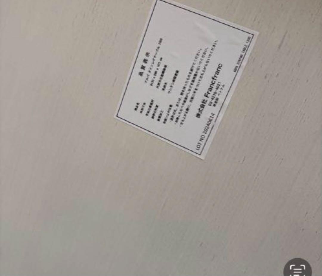 フランフラン　アルパダイニングテーブル