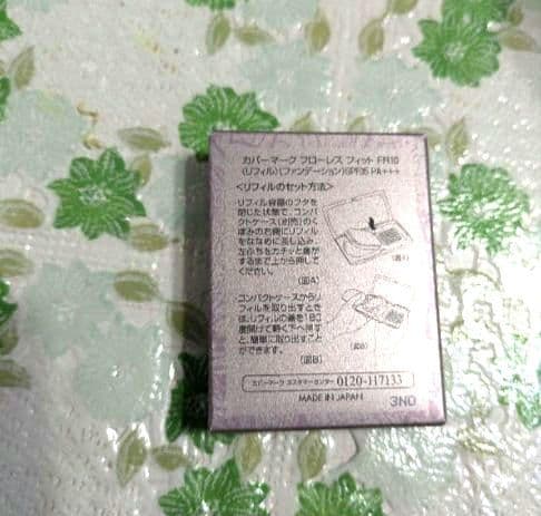 ☆新品☆カバーマークフローレス フィットファンデ&スキンブライトCC下地☆2個