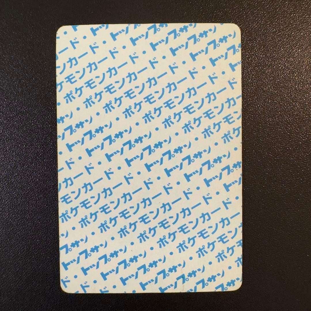 ポケモンカード　トップサン　青裏　番号無し　ダグトリオ　ラッキー　ゴーリキー