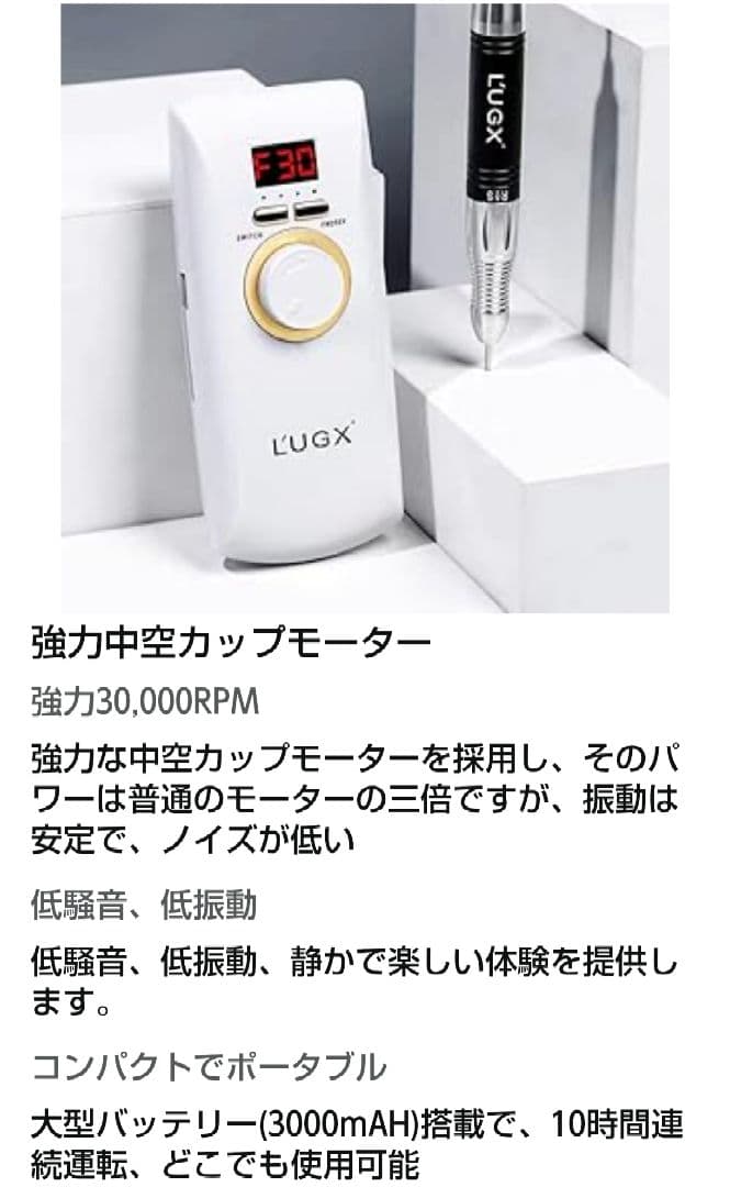 L'UGX 電動ネイルマシン 30000RPM プロネイルマシン機器