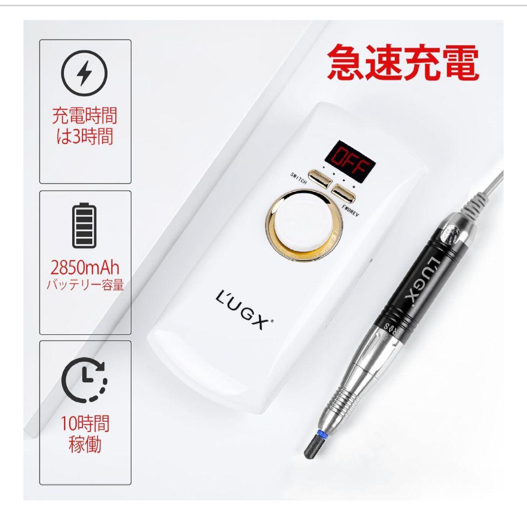 L'UGX 電動ネイルマシン 30000RPM プロネイルマシン機器