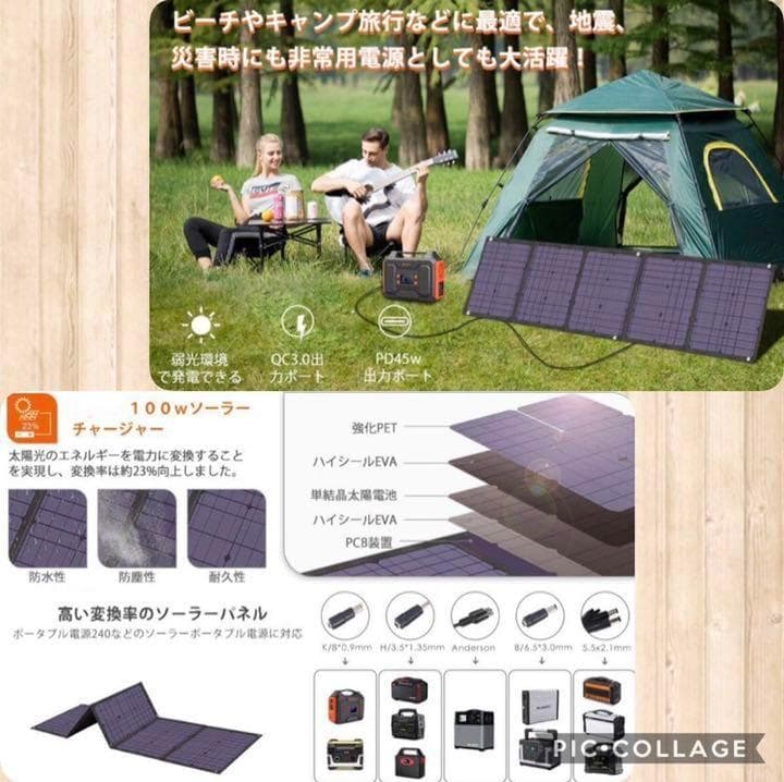 殆どのポータブル電源に併用OK❣100W出力＆パネル5枚搭載♪