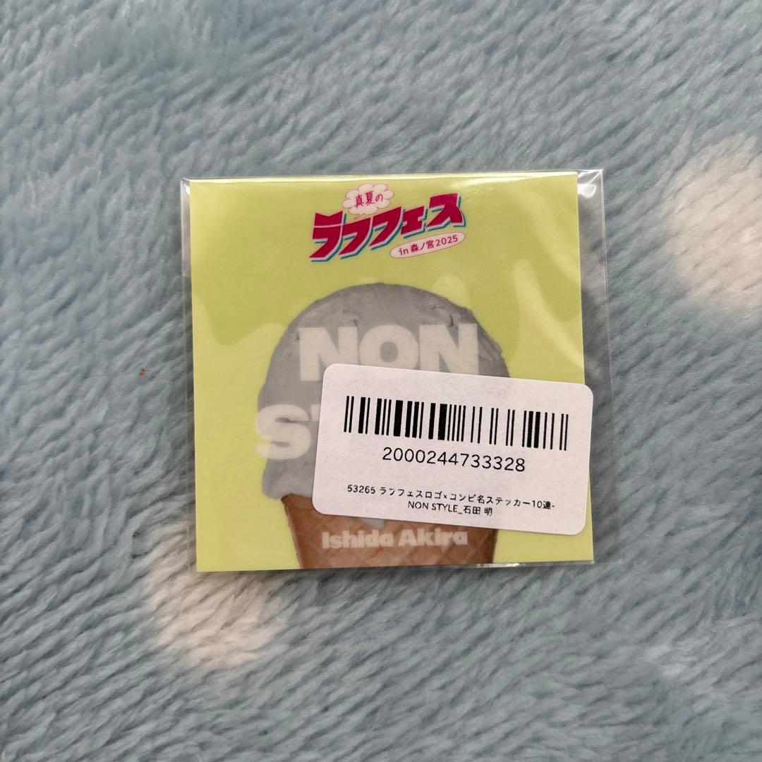 ラフフェスまとめ売り16個