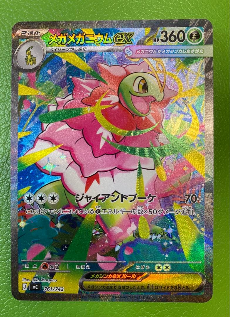 ポケカ　MEGA スタートデッキ100 No.101収録 御三家SAR3枚セット