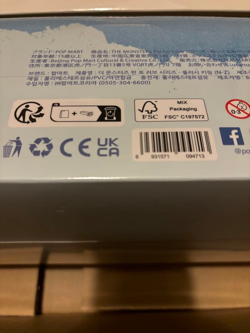 PIN FOR LOVE ラブブ イニシャルアソート アルファベット