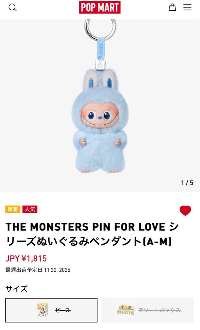 PIN FOR LOVE ラブブ イニシャルアソート アルファベット