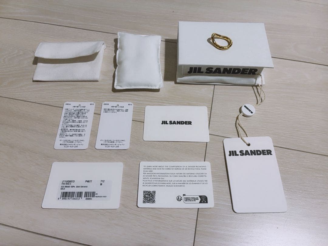 25年8月購入Jil Sander FW5 Hammered Ring リング