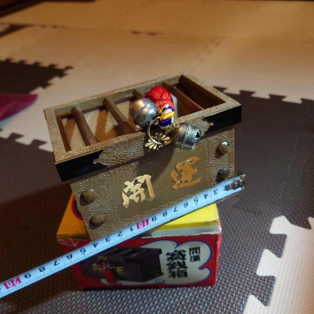 昭和レトロ 開運賽銭箱 元箱付き 大 未使用品 - メルカリ