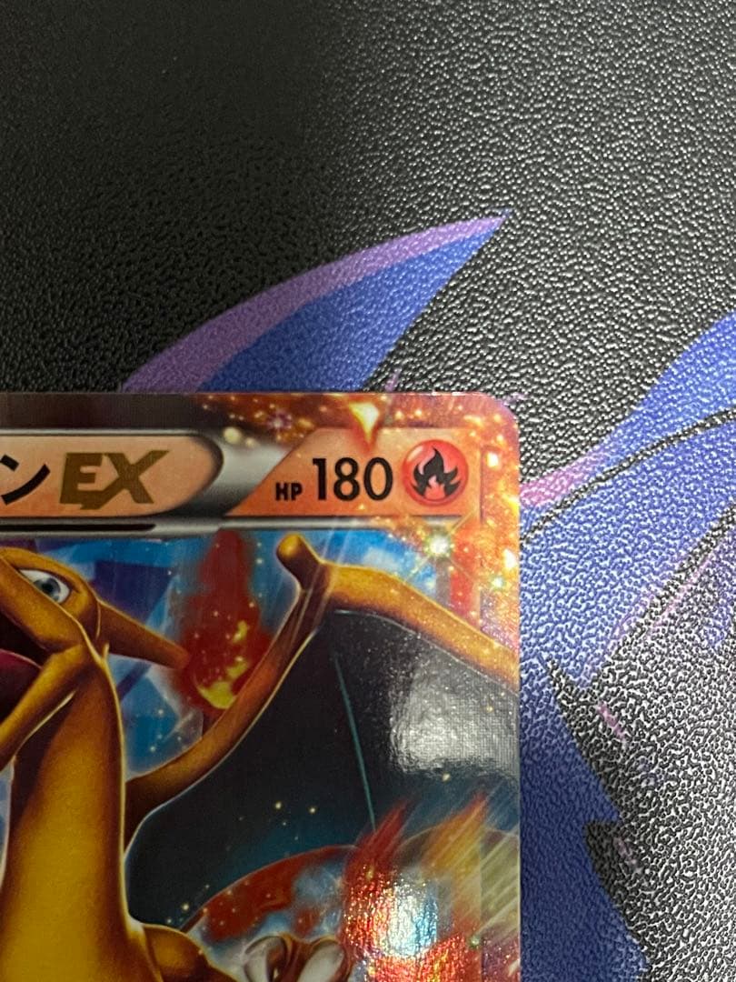 リザードンEX 030/XY-P コロコロコミック プロモ - メルカリ