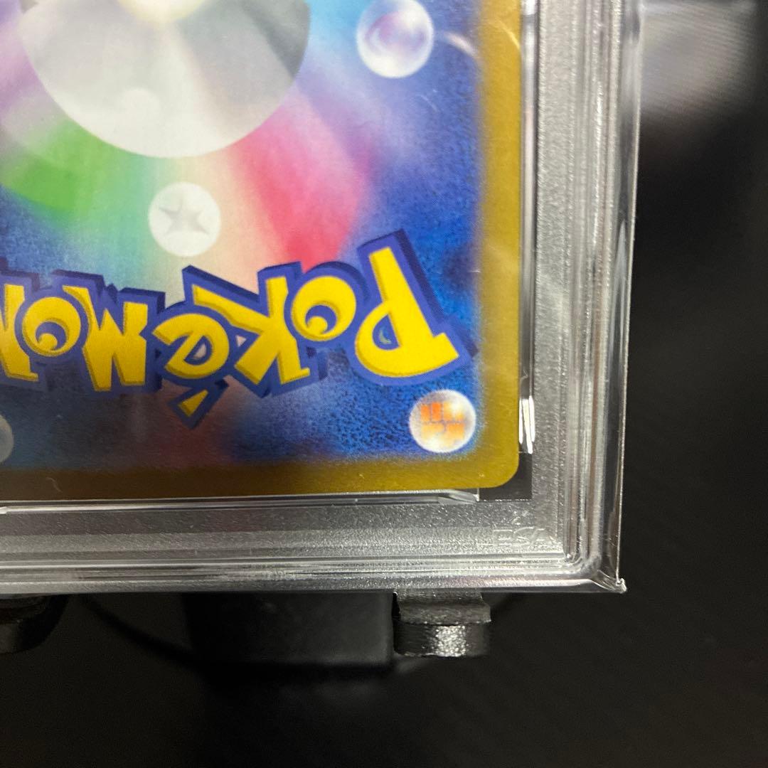 ナンジャモのハラバリーex SAR psa10 SV9 125/100